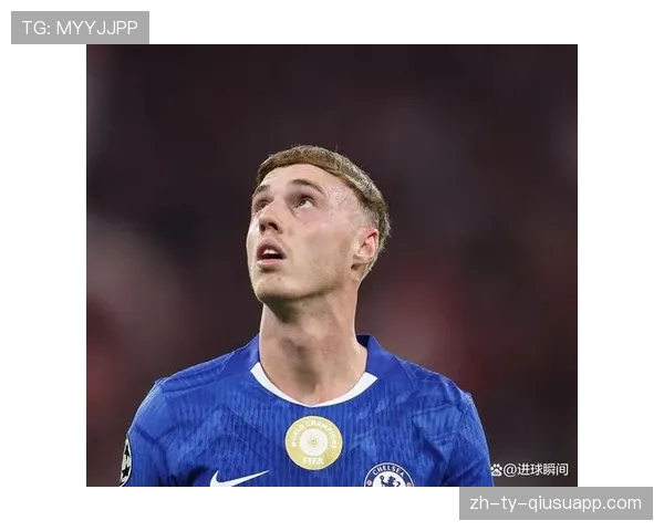 帕尔默能否成为切尔西新王 战术适配与成长潜力深度分析