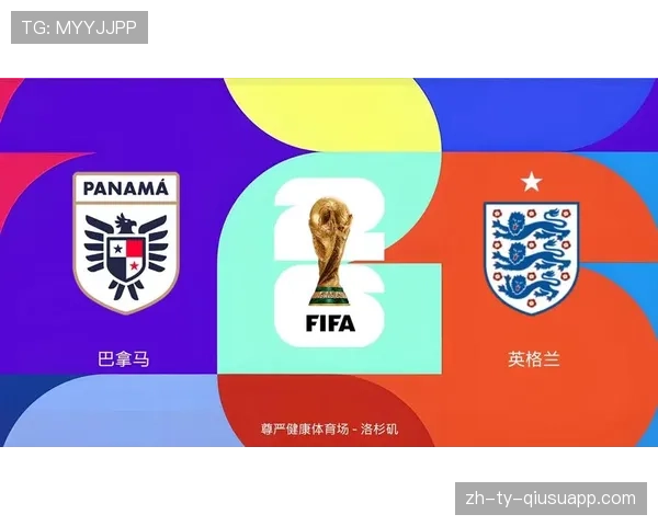 巴拿马能否从英格兰身上抢分? 巴拿马能否从英格兰身上抢分?