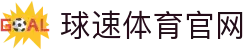 球速体育官方网站 - 体育电竞娱乐全能综合平台